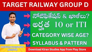 🔥 Railway Group D Notification QualificationsAge Vacancies Syllabus Complete Details [upl. by Hogle]