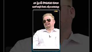 నా ఫ్రెండ్ కొడుకుని కూడా ఇలాగే చేస్తే manishyadav journalistynr cybercrime cybersecurity [upl. by Merril463]