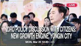 NEWS SPECIAL 23RD POLICY DISCUSSION WITH CITIZENS NEW GROWTH ENGINE YONGIN CITY [upl. by Krein]