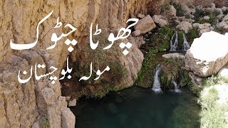 Chota Chotok Moola  Rainbow Waterfall  Balochistan  Travel Vlog  12 [upl. by Goldner]