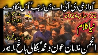 22 Ramzan 2024 I Sangat Ghulaman e Aun o Muhammad Bangali Bagh I Awaz Ali as Di Ai Aye [upl. by Llenrup]