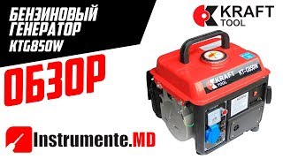 Бензиновый генератор KraftTool KTG850W  обзор [upl. by Sawyere]