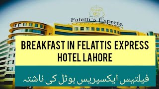 Breakfast in Fellatis Express Hotel  Lahore  Breakfast in Three Star Hotel in Pakistan [upl. by Charlet]