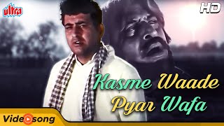 Kasme Waade Pyar Wafa HD  Manoj Kumar Songs  Manna Dey  Upkar [upl. by Nicolle]