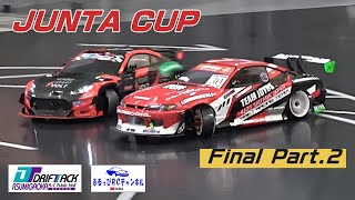 【RC DRIFT】JUNTA CUP 決勝 Part2【ラジドリ】 [upl. by Ania]