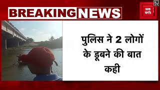 मूर्ति विसर्जन के दौरान गोमती नदी में 4 श्रद्धालु डूबे पुलिस और गोताखोर रेस्क्यू कार्य में जुटे [upl. by Eigriv]