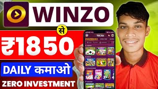 Winzo App Se Paise Kaise Kamaye  Winzo App Se Game Khelkar Paise Kaise Kamaye  Winzo App [upl. by Itsur]