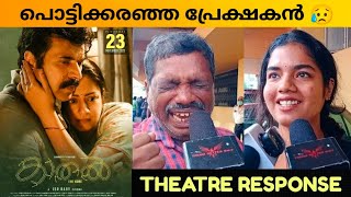 KAATHAL  THE CORE MOVIE REVIEW  Theatre Response  Public Review  Mammootty  Jeo Baby [upl. by Yde]