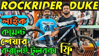 New Cycle Price In Bangladesh 2024🚲New Bicycle Price in bd🚲Rockrider dukecoreveloceuplayed cycle [upl. by Lightfoot]