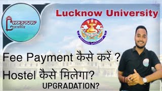 Lucknow University fee submission  Lucknow University counselling process  lucknowuniversity [upl. by Durtschi]