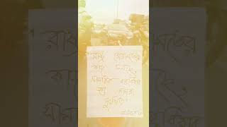 Quota song quota andolon quota movement rap song Bangladesh কোটা আন্দোলন গান PinakiBhattacharya [upl. by Tankoos]