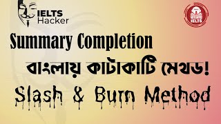 IELTS Reading Summary Completion  বাংলায় কাটাকাটি Method  Slash amp Burn Method [upl. by Buyer]