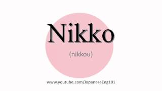 How to Pronounce Nikko [upl. by Carrie468]