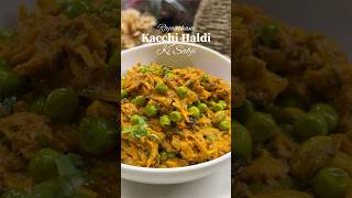 Rajasthani Kacchi Haldi ki Sabji  kacchi haldi Matar ki sabji  raw turmeric recipe [upl. by Baryram]