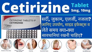 Cetrizine tablet  Uses dosage side effect and Contraindications cetirizine tablet medicine [upl. by Eceer887]