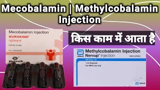 Methylcobalamin injection  Mecobalamin injection 500 hindi  Nerokind injection kya kaam aata hai [upl. by Takashi]