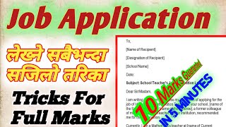 How To Write Job Application For Examcompany in English ♤ Very Easy Format [upl. by Andromache]