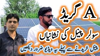 A grade solar panel ki nishaniyan  How to buy A grade solar panels  Longi A grade solar panels [upl. by Atnahsal437]