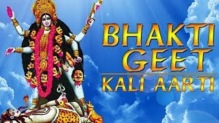 Kali Aarti Female Version  Bhakti Geet  Exclusive from Mata Ki Chowki [upl. by Rape]