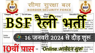 Join BSF  BSF Tradesmen Recruitment 2024 Notification  BSF Vacancy 2024 Apply Online  2100 Post [upl. by Foster132]