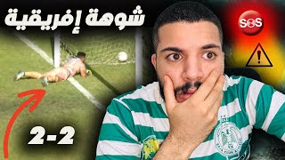 تحليل ميمكنش في هاذ الماتش بين الرجاء و سامارتكس في دوري أبطال 22 وناري على تيران وتحكيم 2024 [upl. by Ydur120]