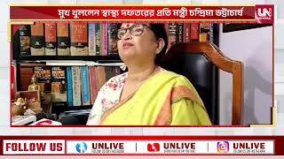 RG Kar সবাই আমার ছোট ছোট ছেলেমেয়ের মত  প্রতিক্রিয়া চন্দ্রিমার [upl. by Trixy]