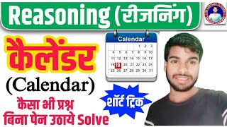 Complete Calendar  All Latest Questions  Complete LIVE Concepts and Short Tricks  By Rakesh sir [upl. by Christal]