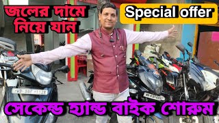 Cheapest Bike Showroom near mathurapur  Bike Start From ₹12000  Sariya Automobile [upl. by Neelahs]