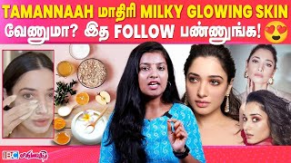 How to get Clear Skin in 3 Days  Skin Care Remedies for Glowing Skin  Beauty Tips  IBC Mangai [upl. by Tobiah347]