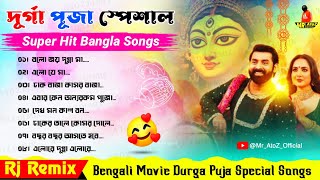 Nonstop Durga Puja Special Super Hit Songs  Durga Puja Bangla Gaan  Mr AtoZ Official  RJ Remix [upl. by Aver]