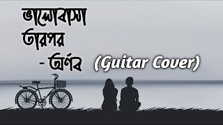 ভালোবাসাতারপর  BhalobashaTarporLyrics  Arnob  Guitar Cover  Bangla song  MH Official [upl. by Phelia]