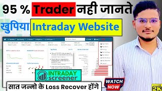 Intraday Screener Website कैसे Use करे How to Use Intraday Screener  Review Live Market in Hindi [upl. by Linzy]