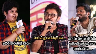 F3 Team Funny Conversation With Kids  F3  Venkatesh  Varun Tej Gultecom [upl. by Elmajian554]