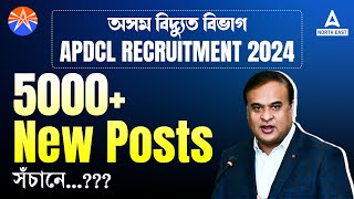 APDCL Recruitment 2024  APDCL 5000 Vacancy  APDCL New Vacancy 2024 [upl. by Anaeli]