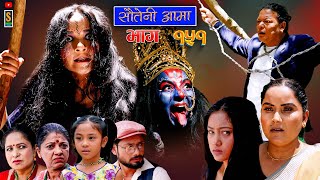 Sauteni Aama  सौतेनी आमा  Episode 151  Social Serial June 30 2024 [upl. by Yelrebma931]