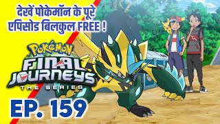 Pokemon Final Journeys Episode 159  Ash Final Journey  Hindi [upl. by Yartnod48]