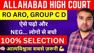 AHC RO ARO NEWS  AHC RO ARO LATEST NEWS  AHC RO ARO LATEST UPDATE  AHC GROUP C EXAM DATE 2024 [upl. by Araek]