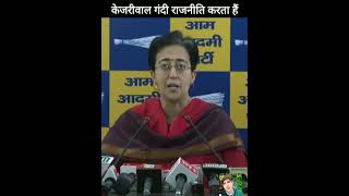 Atishi said that Kejriwal does dirty politics atishi shortvideo [upl. by Rollin]