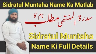 Sidratul Muntaha Name Ki Full Details  Sidratul Muntaha Name Ka Matlab  Ask Maulana Abdul Qadeer [upl. by Adlen]