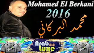 Mohamed El Berkani 2016 Allez Dance ♥ Reggada 2016  2017 ♥ Succès De Reggada [upl. by Emyle]