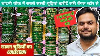 Sawan Special Laheriya and ग्रीन Bangles सीप में  Rafi Bangle Store Chandni Chowk Bangle Market [upl. by Deelaw]