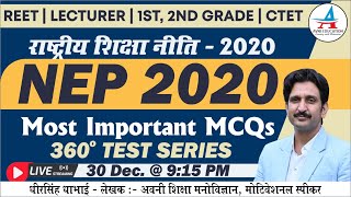 NEP 2020  National Education Policy 2020 MCQs  Learn With 360° By Dheer Singh Dhabhai [upl. by Dlanod]