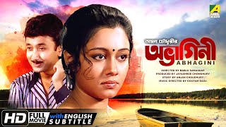 Abhagini  Bengali Full Movie  Ranjit Mallick  Chumki Choudhury  Joy Banerjee [upl. by Yednil825]