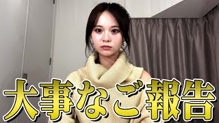 さくらから大切なご報告があります。 [upl. by Ferdinande]