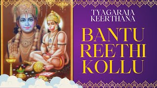 Bantureethi Kolu with lyrics Bantureethi koluvu lyrics Tyagaraja Keerthana with lyrics shriram [upl. by Arraic287]