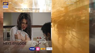 Aye Ishq e Junoon Episode 3  Teaser  Ushna Shah  Sheheryar Munawar  ARY Digital [upl. by Idhem]