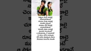 Nammavemo kani Song Lyrics in Telugu  Parugu movie  Allu Arjun  Sheela Kaur  Mani Sharma [upl. by Poole6]