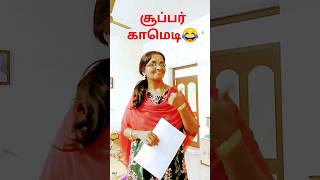 சூப்பர்காமெடிfunny shinchanthug shinchan thugcomedy tamil comedy cartoon thugslife [upl. by Ennaeiluj]