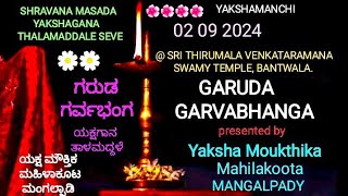 GARUDA GARVABHANGA  Yakshagana Thalamaddale [upl. by Basham]