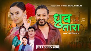 New Teej Song 2081  Dhruba Tara  Surya Khadka amp Shiva Kc  Lomash Sharma amp Narayani Khatri [upl. by Llechtim]